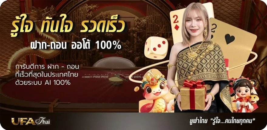 โปรโมชั่น อัตราราคาบอล ล่าสุด — โปรโมชั่นสมาชิกใหม่