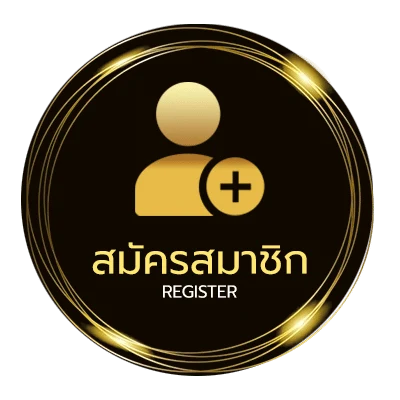 สมัครฟรี อัตราราคาบอล ง่ายสุด ๆ