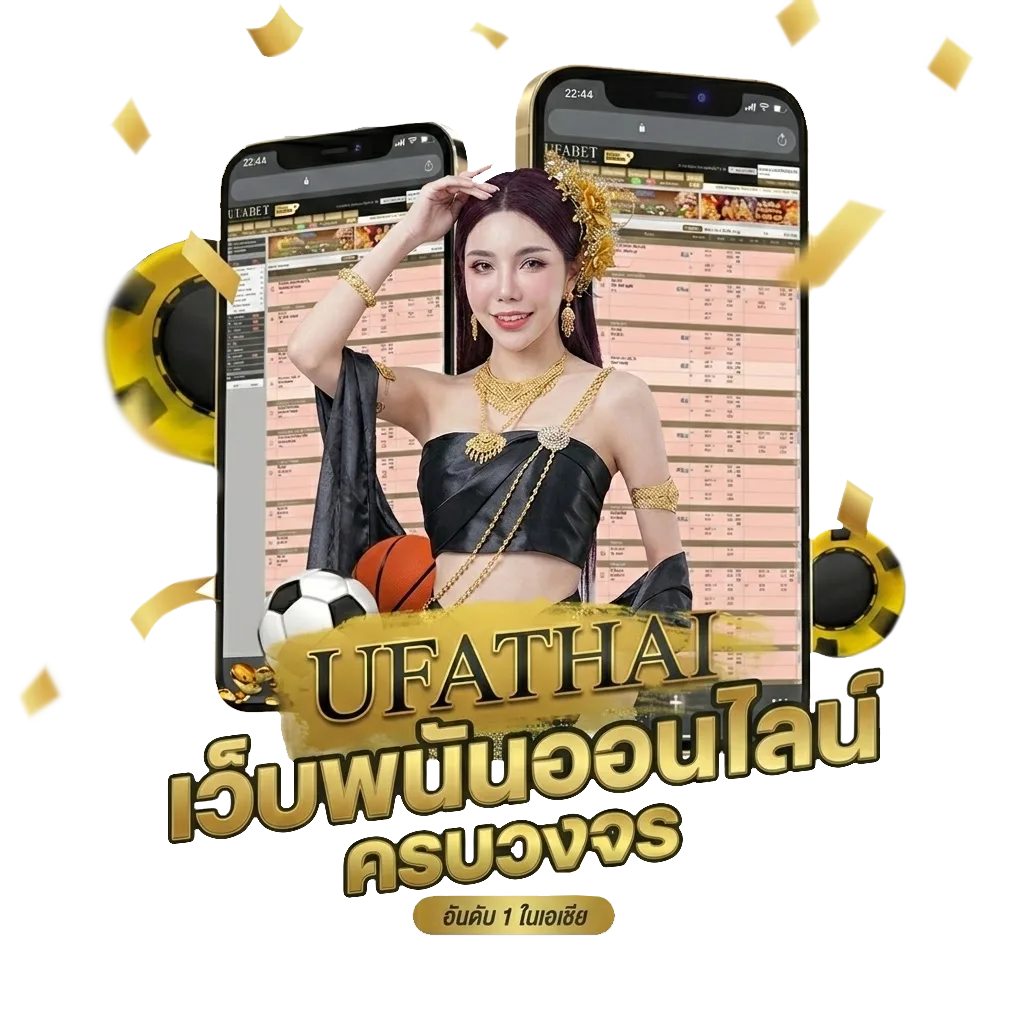 อัตราราคาบอล Bonus Banner — สมาชิกทุกคน