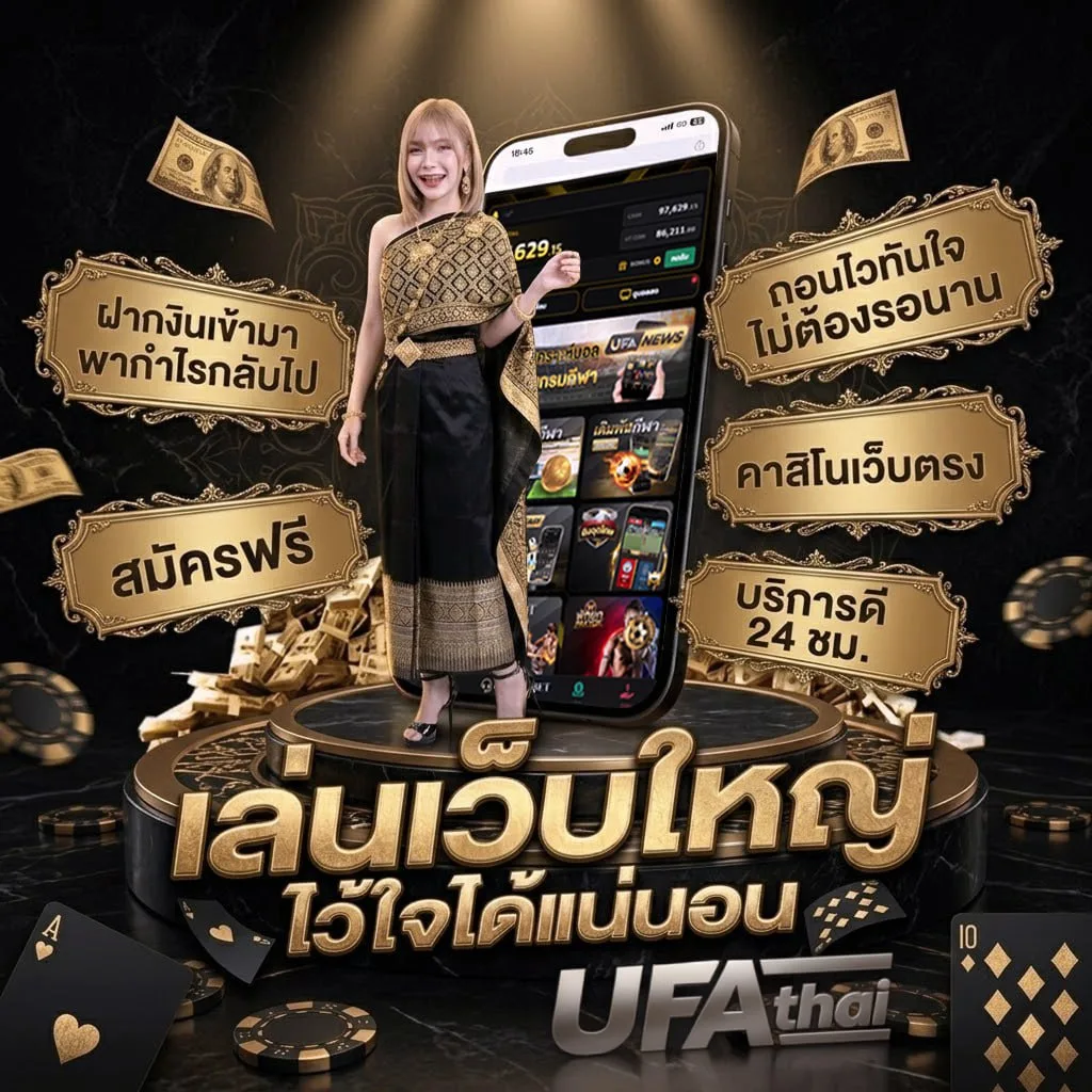 อัตราราคาบอล แบนเนอร์แบรนด์ — เว็บตรง UFABET